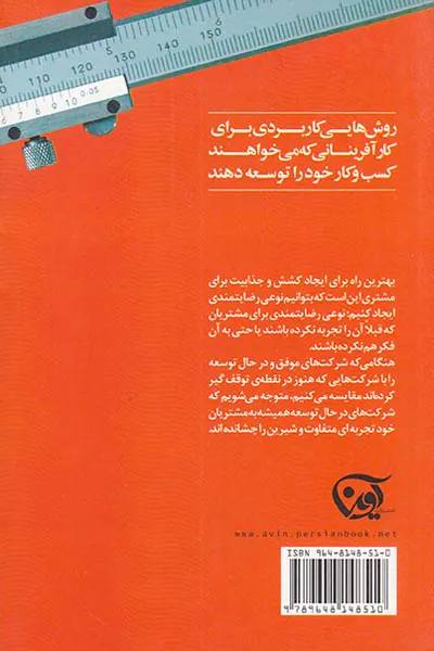 پیشرفت در کسب و کار